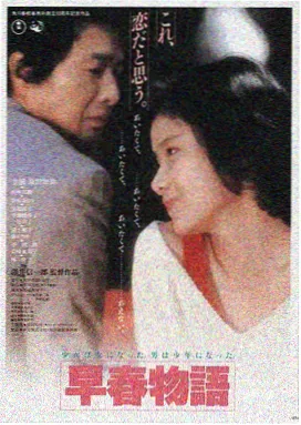 雾港往事 海报