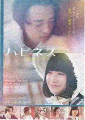 山海拾遗 海报